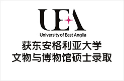 跨专业获东安格利亚大学文物与博物馆硕士录取